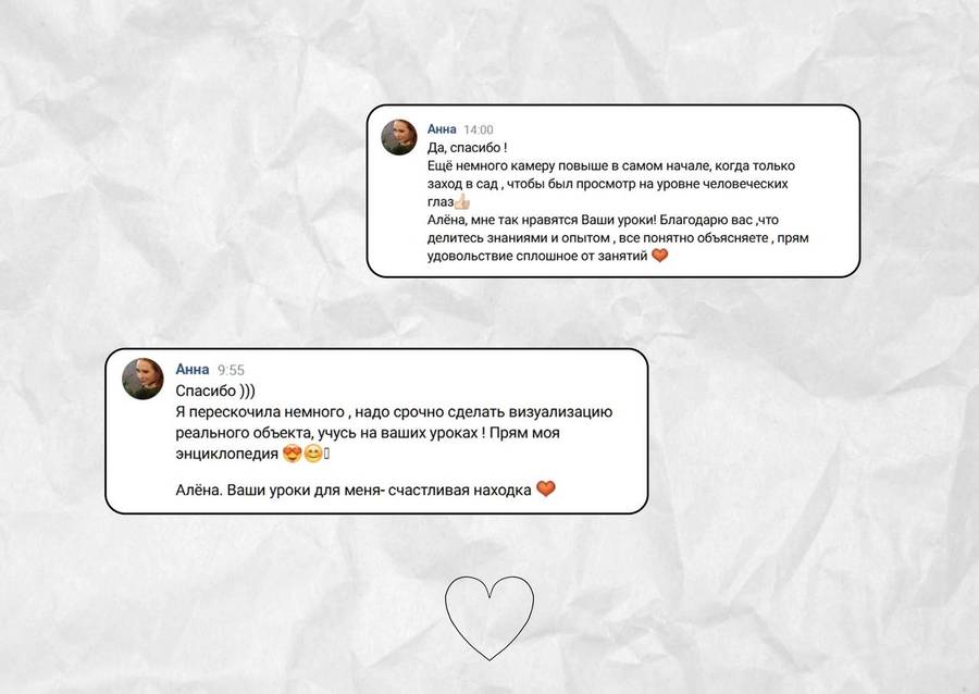 Скрин отзыва Анны в мессенджере